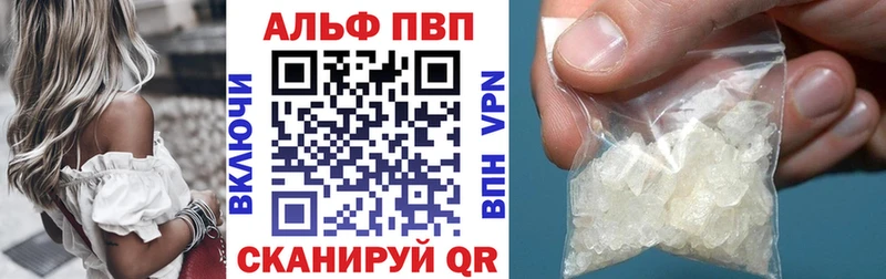 Альфа ПВП мука Алдан