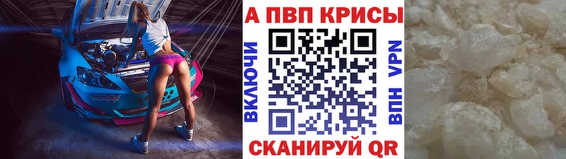 A-PVP крисы CK  Алдан 