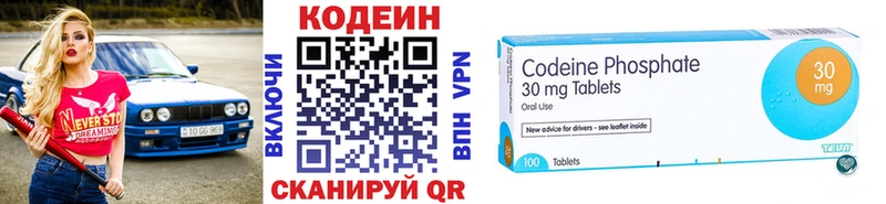 Кодеин Purple Drank  сайты даркнета как зайти  Алдан 
