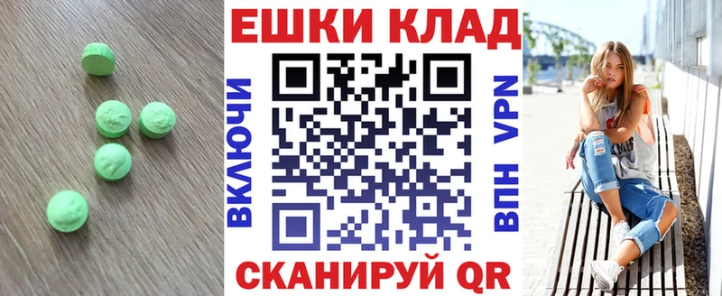 ЭКСТАЗИ круглые Алдан
